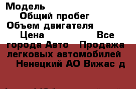  › Модель ­ Volkswagen Caravelle › Общий пробег ­ 225 › Объем двигателя ­ 2 000 › Цена ­ 1 150 000 - Все города Авто » Продажа легковых автомобилей   . Ненецкий АО,Вижас д.